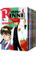 2026年最新】境界のrinne 全巻の人気アイテム - メルカリ