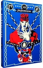 JOJONIUM 13／荒木飛呂彦