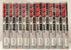 銀河鉄道999 松本零士 全18巻セット - メルカリ