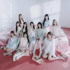 (CD)ラブソングに襲われる (Type E) (完全生産限定盤) - =LOVE (特典なし)／=LOVE