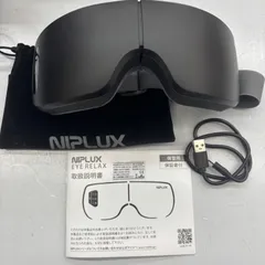NIPLUX ニプラックス EYE RELAXS アイリラックス アイウォーマーのサムネイル