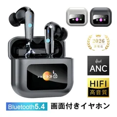 ANC対応・液晶付きイヤホン カナル型 ワイヤレスイヤホン Bluetooth5.4 ノイズキャンセリング ENC 高遮音性 外音取り込み ジャンル別音色調整 音漏れ防止 低遅延 HiFi高音質 iPhone17適用 おしゃれプレゼント【PL保険加入済み安心】