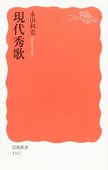 北部キャンパスの日々 永田紅 永田紅の作品一覧・新刊・発売日順 - 読書メーター