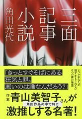 旅情ミステリー事件簿vol.4名探偵浅見光彦 Vol. 16 - メルカリ