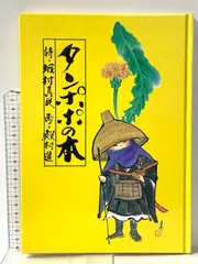 2026年最新】念ずれば花開くの人気アイテム - メルカリ