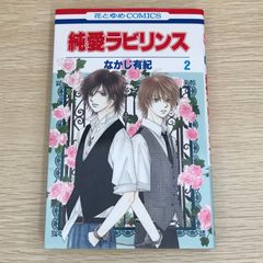 MAR メル 14巻/【作者】安西信行/0225035674-YP/GF30321 - メルカリ