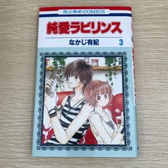 MAR メル 14巻/【作者】安西信行/0225035674-YP/GF30321 - メルカリ