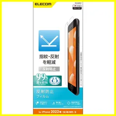 【在庫セール】フィルム アンチグレア 用 6 / / / PM-A22SFLT / 6s 7 8 クリア 第2世代/第3世代) SE iPhone エレコム