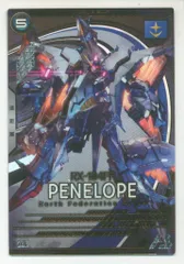 ガンダムアーセナルベース (FQ06)FORSQUAD SEASON:06 ペーネロペー(Uレア) 10