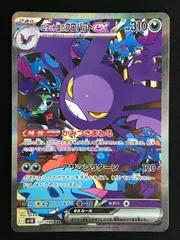 ポケモンカードゲーム ポケカ ロケット団のクロバットex SAR SV10-127 SV10 拡張パック「ロケット団の栄光」 トレカ TCG 264