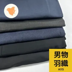 男物 羽織 5枚 正絹 羽織まとめ売り 同梱購入歓迎 リメイク用 着付け練習用 【A115】