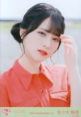 2026年最新】佐々木舞香 ステッカーの人気アイテム - メルカリ