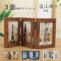 フォトフレーム 2l / l判 3面 サイズ 木製 写真立て 両面 スタンド 3枚/6枚 複数 縦置き 白 青 茶 おしゃれ かわいい 三面 折りたたみ 卓上