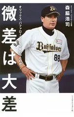 2026年最新】森脇浩司の人気アイテム - メルカリ