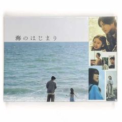 海のはじまり-ディレクターズカット版- DVD-BOX〈7枚組〉 - メルカリ