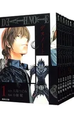 DEATH NOTE 【文庫版】 <全7巻セット>／小畑健