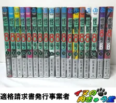 怪獣8号(全16巻) + 怪獣8号 sideB(全2巻)  全18冊　松本直也