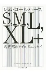 S,M,L,XL+／KoolhaasRem