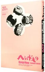 2026年最新】へうげもの 20の人気アイテム - メルカリ