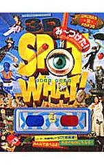 【3Dメガネ付】み〜つけた!3D spot what!／ニック・ブライアン/ローワン・サマーズのサムネイル