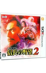 3DS／信長の野望2