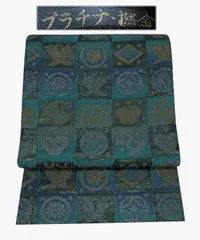 袋帯　プラチナ　撚金　光悦二重紗　宝尽くし　六通柄　445cm　未使用　仕立て上　b3612ryas