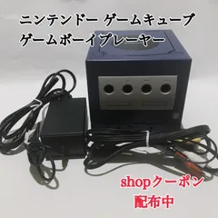 ニンテンドー ゲームキューブ ゲームボーイプレーヤー バイオレット 本体