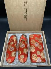 X301 佐賀錦　赤系 草履 和装バッグ セット　木箱入り　中古　和装小物　クラッチバッグ