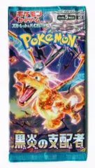 Pokemon SV3 黒炎の支配者1パック