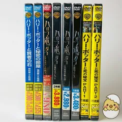 [未開封] ハリー・ポッター全8巻 全巻 [D]【DVD】(P26)