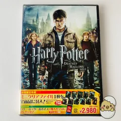 [未開封] ハリー・ポッターと死の秘宝 PART2 -1000247995 [P1]【DVD】(P26)