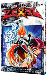 【カード付属保証無し】遊戯王ZEXAL 9／三好直人
