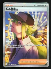 2026年最新】Nの筋書き SARの人気アイテム - メルカリ