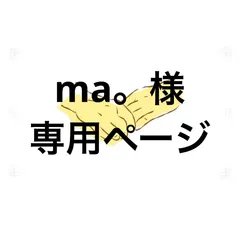 アイシングクッキー　ma。様専用ページ