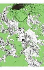 2026年最新】江野スミの人気アイテム - メルカリ