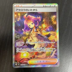 【美品】　アセロラのいたずら sar【ゆるゆるさん専用】 2026年最新】アセロラのいたずら SARの人気アイテム - メルカリ