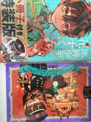 地縛少年 花子くん 11 巻 特装版