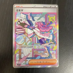 2026年最新】ミモザ sarの人気アイテム - メルカリ