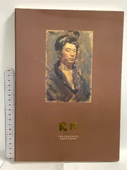 2026年最新】小磯良平の人気アイテム - メルカリ