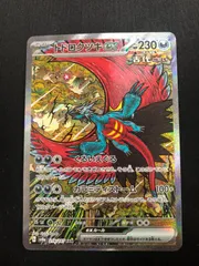 2026年最新】トドロクツキex SARの人気アイテム - メルカリ