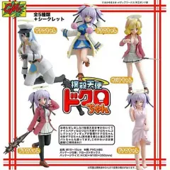 【中古】トレーディングフィギュア 全6種セット 「撲殺天使 ドクロちゃん コレクションフィギュア Part.2」のサムネイル