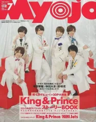 【中古】Myojo 付録付)ちっこいMyojo 明星 2018年7月号