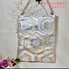 【一点物】 帯リメイクバッグ　No.59 ショルダーバッグ　大きめサイズ