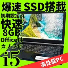 高性能6世代Core i5✨美品✨バッテリー良好✨dynabookノートパソコン✨メモリ8GB 新品SSD256 windows11 カメラ オフィス エクセル・ワード DVD
