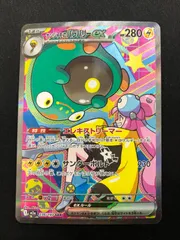 2026年最新】ナンジャモ sarの人気アイテム - メルカリ