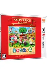 3DS／とびだせ どうぶつの森 3DSハッピープライスセレクション
