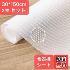 食器棚シート ビニールシート 透明 滑り止めシート 引き出しシート 2枚セット