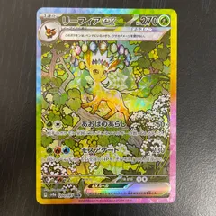 リーフィアex sar 2枚 2026年最新】リーフィア sar exの人気アイテム - メルカリ