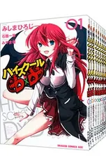 2026年最新】ハイスクールd×d 全巻の人気アイテム - メルカリ