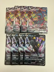 ポケモンカード　ブラッキーVMAX ブラッキーV セット